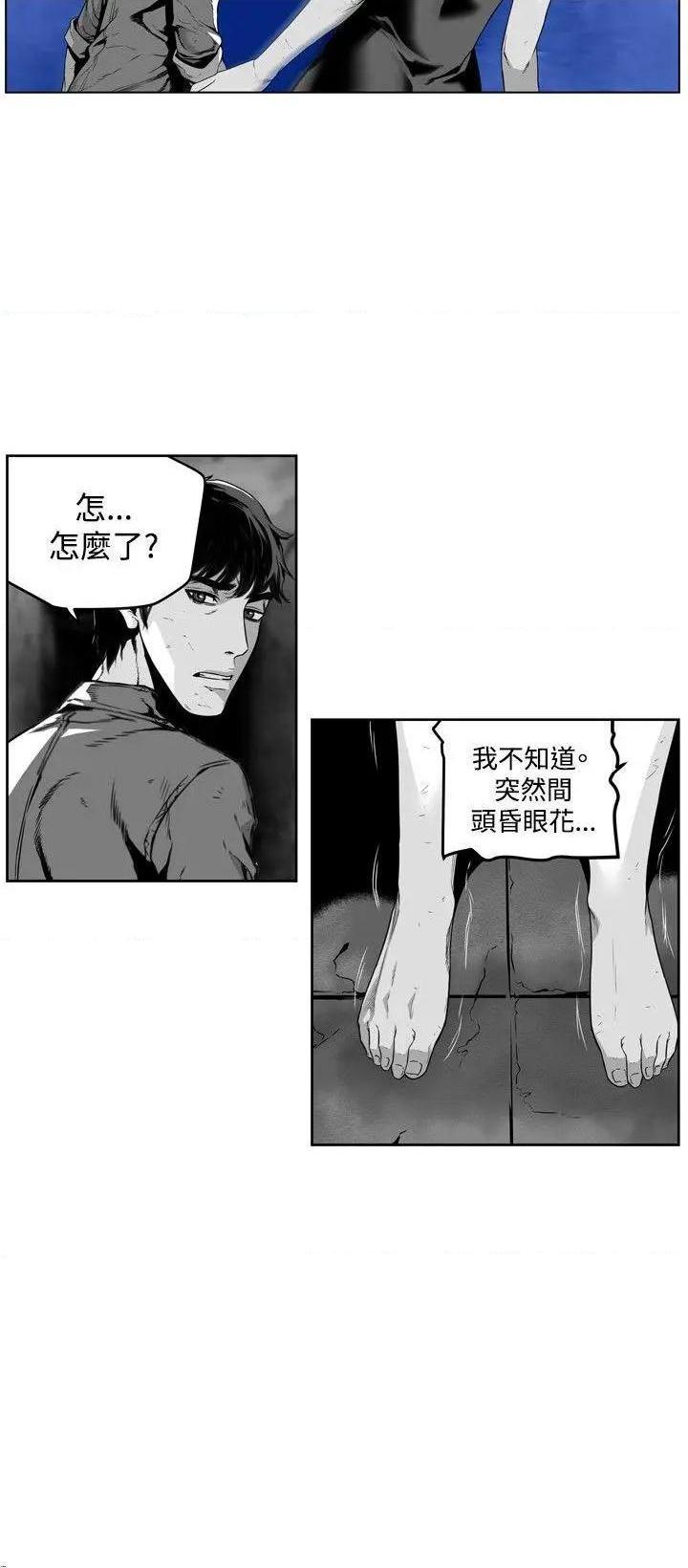 《第7圆》漫画最新章节第7圆-第35话 第34话 免费下拉式在线观看章节第【5】张图片