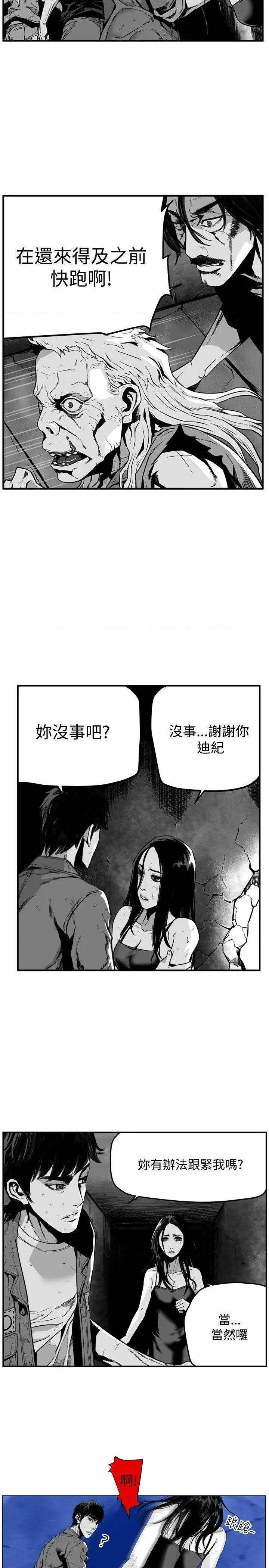 《第7圆》漫画最新章节第7圆-第35话 第34话 免费下拉式在线观看章节第【4】张图片