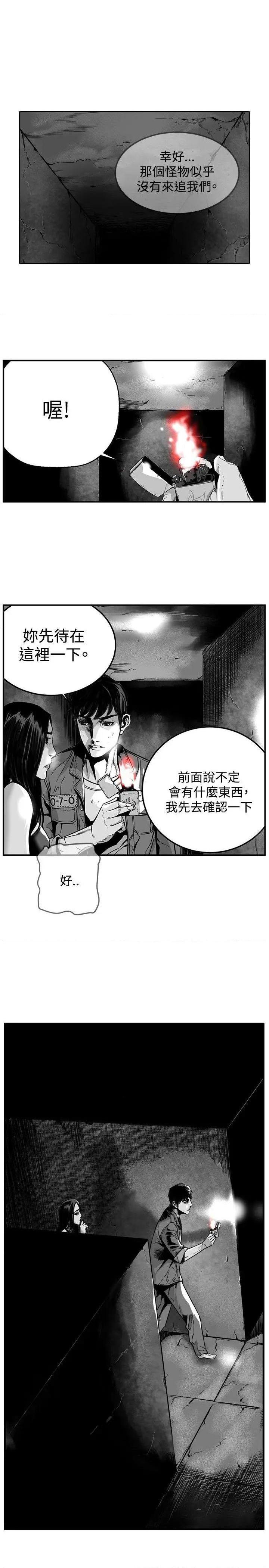 《第7圆》漫画最新章节第7圆-第35话 第34话 免费下拉式在线观看章节第【18】张图片