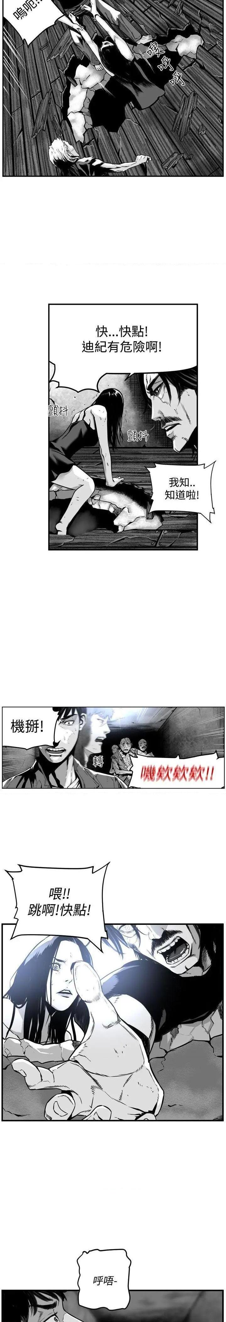 《第7圆》漫画最新章节第7圆-第36话 第35话 免费下拉式在线观看章节第【14】张图片