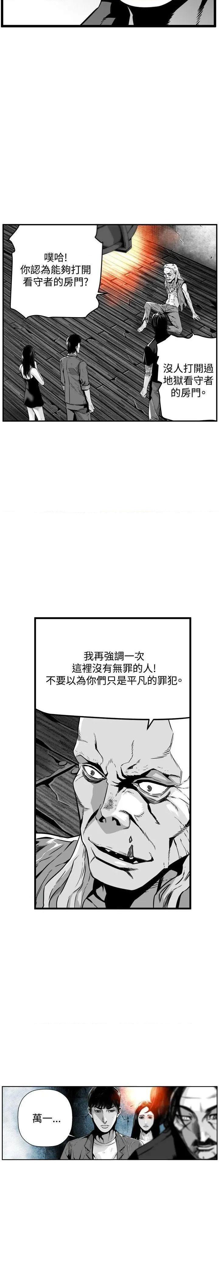 《第7圆》漫画最新章节第7圆-第41话 第40话 免费下拉式在线观看章节第【7】张图片