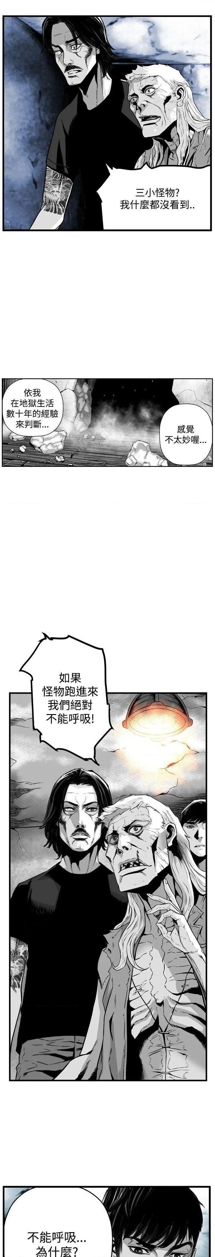 《第7圆》漫画最新章节第7圆-第41话 第40话 免费下拉式在线观看章节第【15】张图片