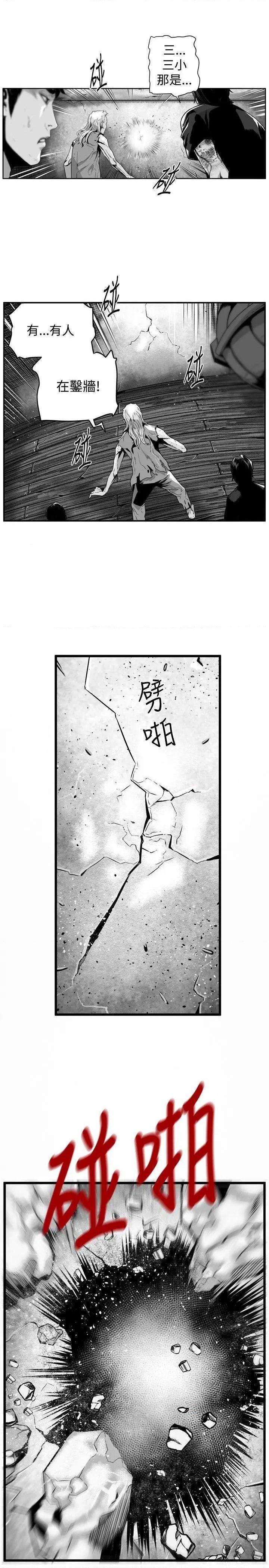 《第7圆》漫画最新章节第7圆-第41话 第40话 免费下拉式在线观看章节第【13】张图片