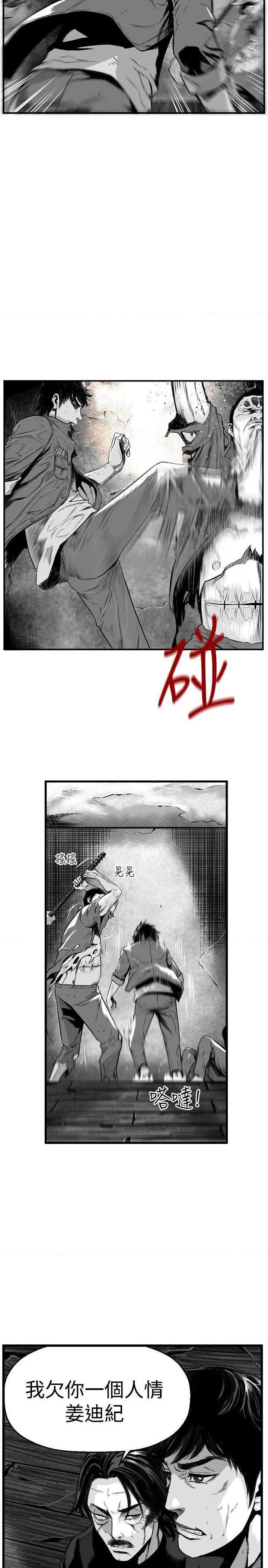 《第7圆》漫画最新章节第7圆-第42话 第41话 免费下拉式在线观看章节第【15】张图片