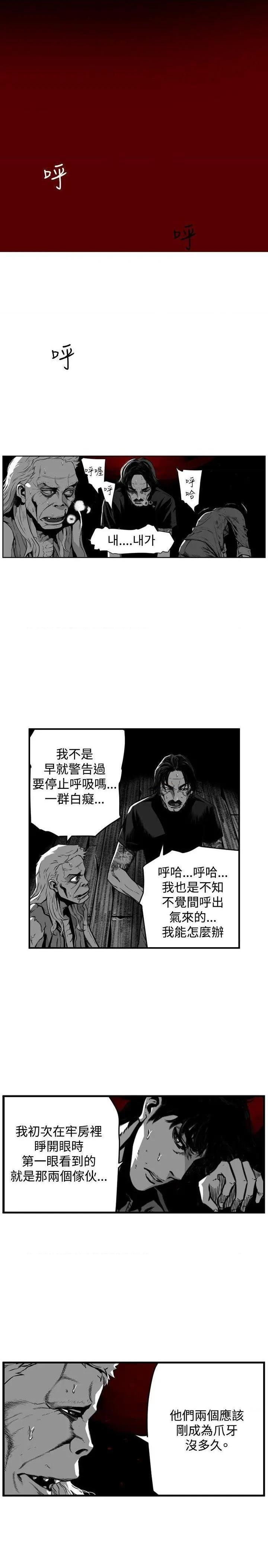 《第7圆》漫画最新章节第7圆-第43话 第42话 免费下拉式在线观看章节第【14】张图片