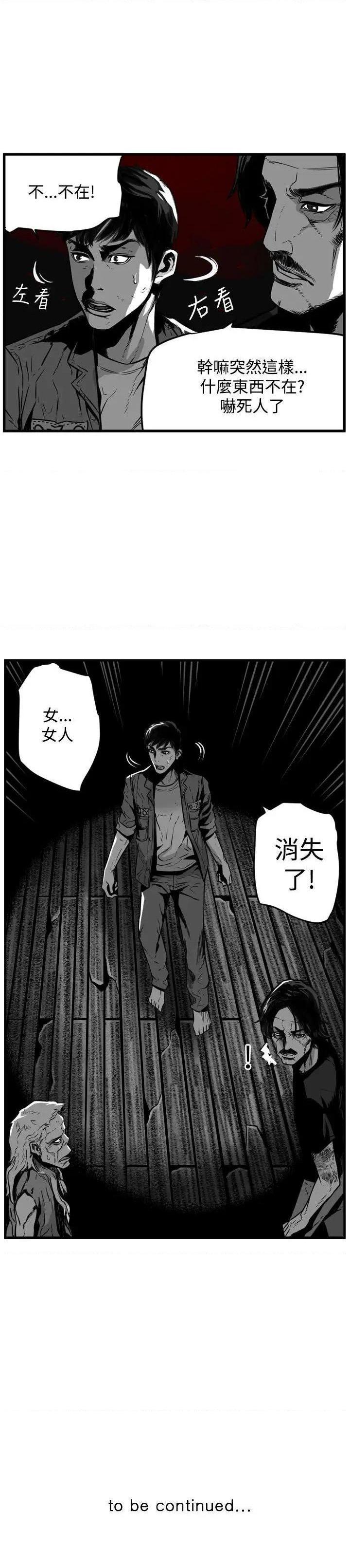 《第7圆》漫画最新章节第7圆-第43话 第42话 免费下拉式在线观看章节第【17】张图片