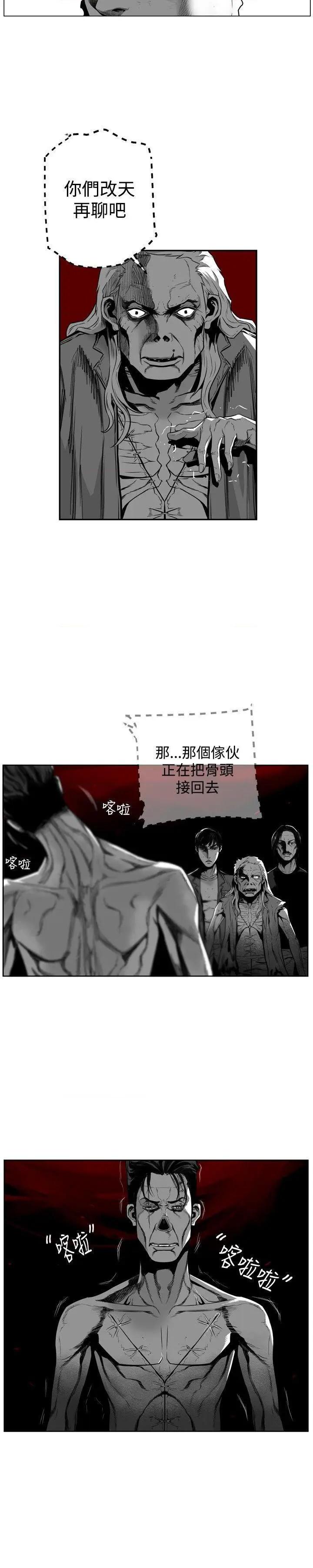 《第7圆》漫画最新章节第7圆-第46话 第45话 免费下拉式在线观看章节第【13】张图片