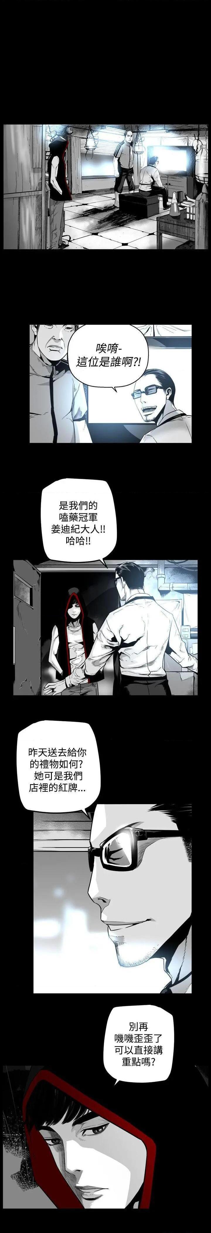 《第7圆》漫画最新章节第7圆-第46话 第45话 免费下拉式在线观看章节第【4】张图片