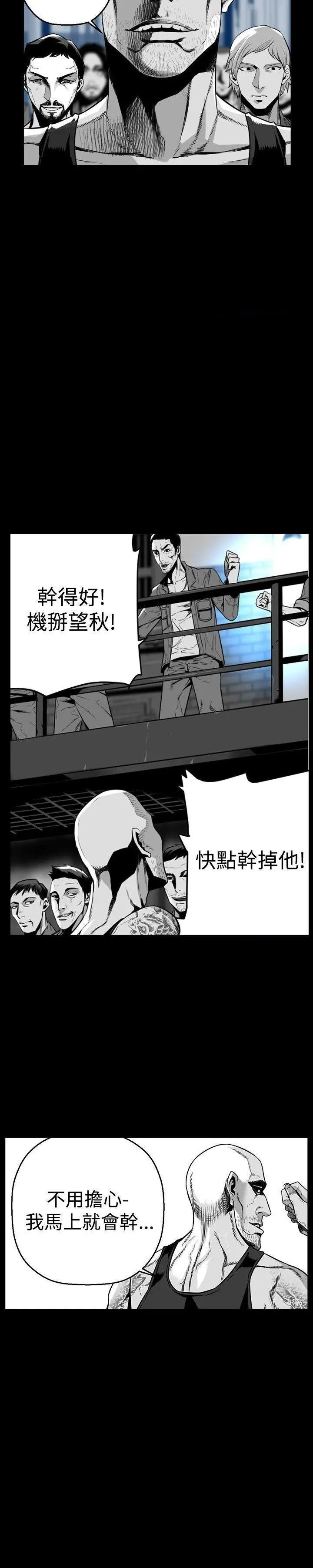 《第7圆》漫画最新章节第7圆-第48话 第47话 免费下拉式在线观看章节第【4】张图片