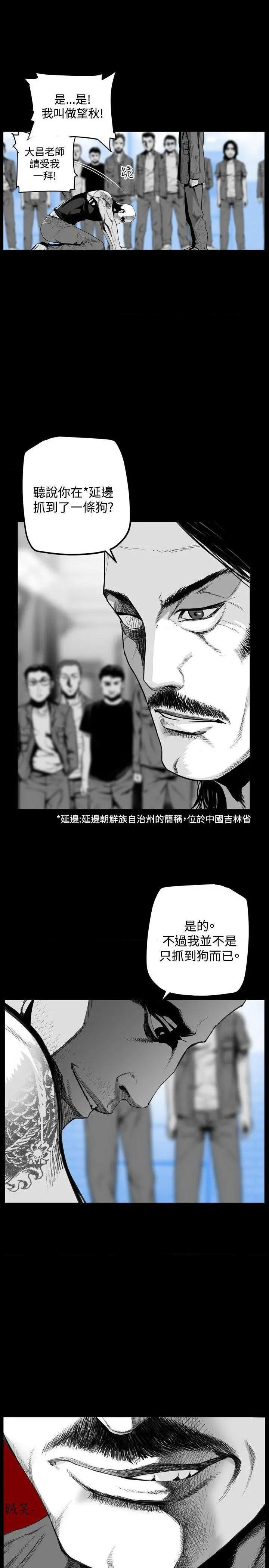 《第7圆》漫画最新章节第7圆-第48话 第47话 免费下拉式在线观看章节第【15】张图片