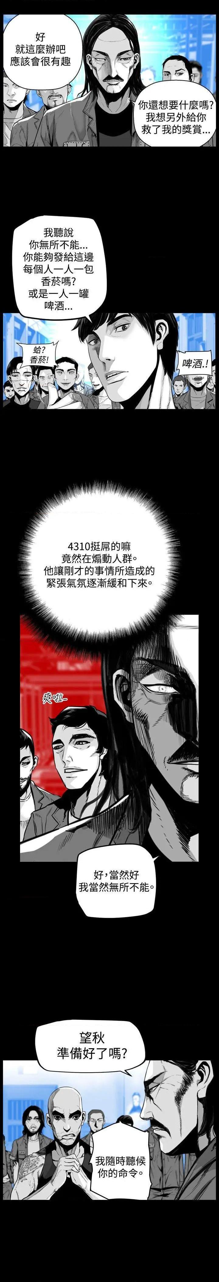 《第7圆》漫画最新章节第7圆-第49话 第48话 免费下拉式在线观看章节第【19】张图片