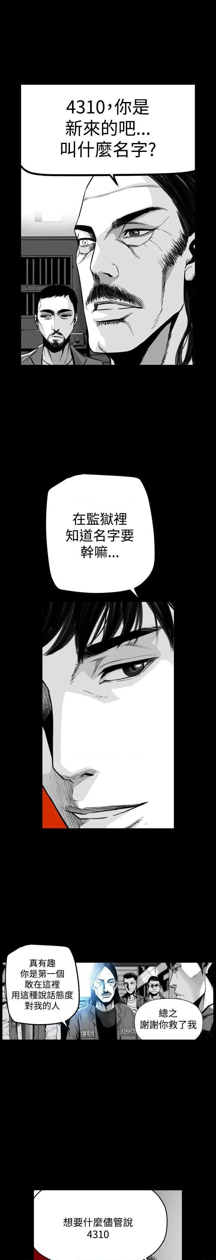 《第7圆》漫画最新章节第7圆-第49话 第48话 免费下拉式在线观看章节第【13】张图片