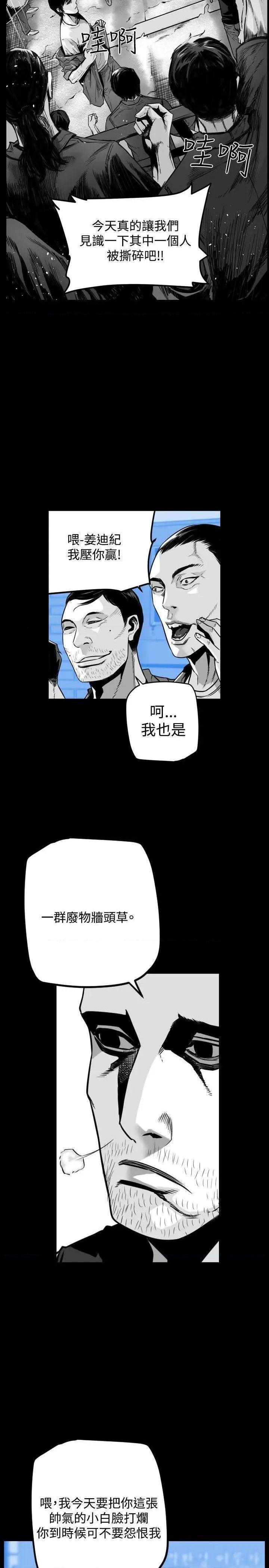 《第7圆》漫画最新章节第7圆-第50话 第49话 免费下拉式在线观看章节第【2】张图片