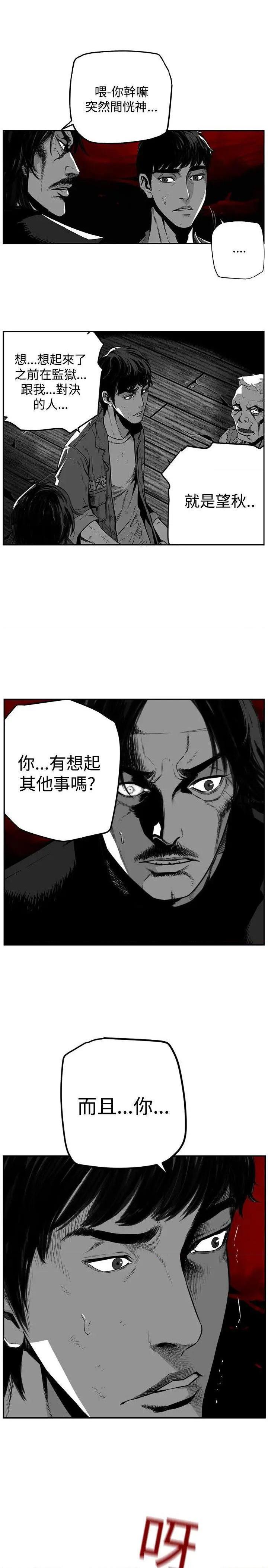 《第7圆》漫画最新章节第7圆-第50话 第49话 免费下拉式在线观看章节第【5】张图片