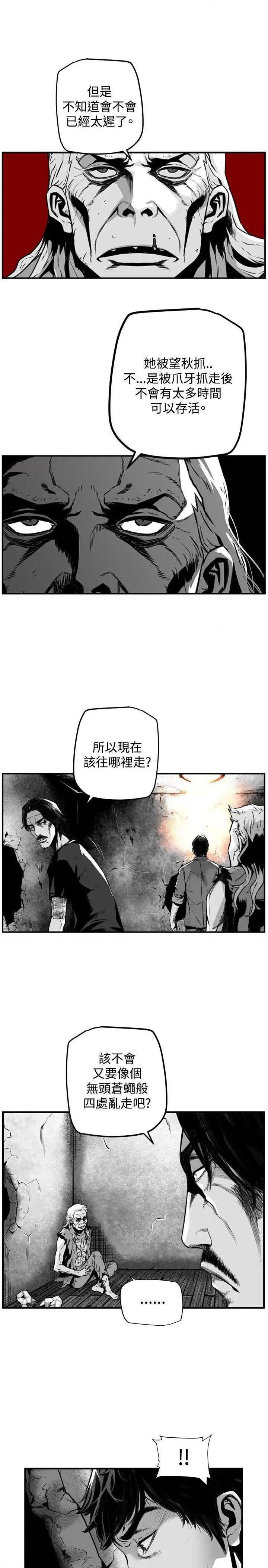 《第7圆》漫画最新章节第7圆-第51话 最终话 免费下拉式在线观看章节第【17】张图片