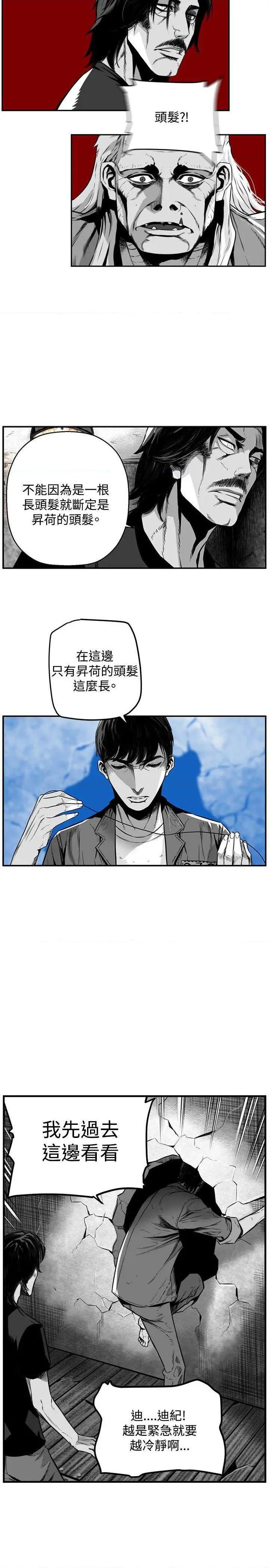 《第7圆》漫画最新章节第7圆-第51话 最终话 免费下拉式在线观看章节第【19】张图片