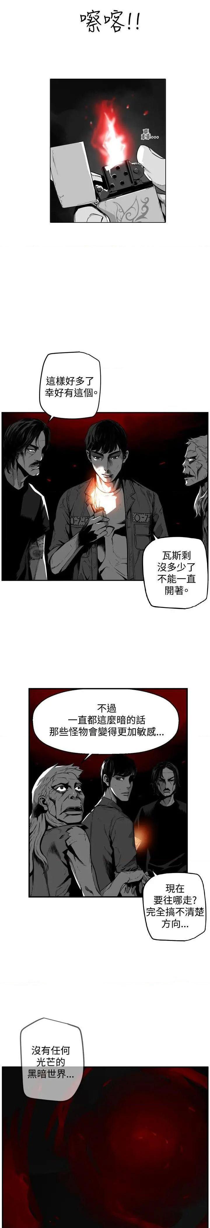 《第7圆》漫画最新章节第7圆-第51话 最终话 免费下拉式在线观看章节第【5】张图片