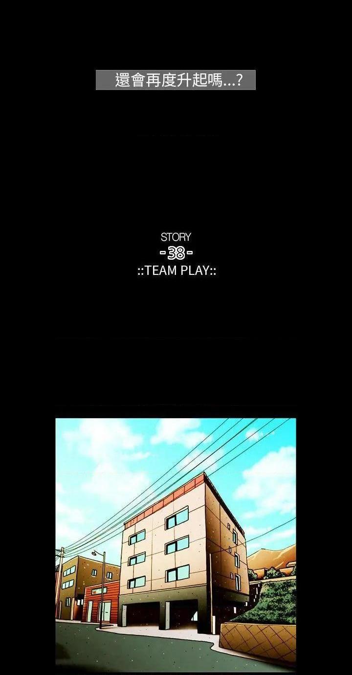 《TEAM PLAY(完结)》漫画最新章节TEAM PLAY(完结)-第20话 第20话 免费下拉式在线观看章节第【9】张图片