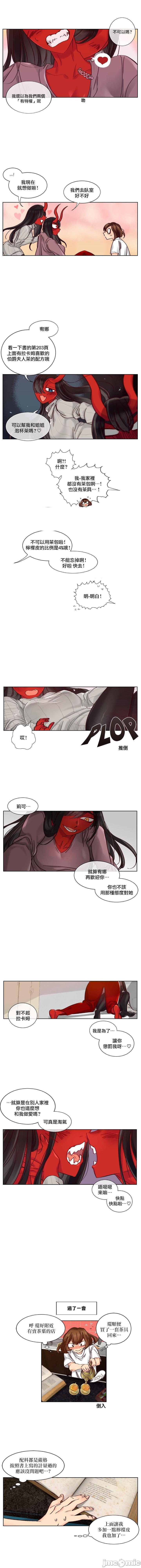 《天降恶魔 [没有汉化] [Grey] Devil Drop [七尾ぐれ] デビルドロップ》漫画最新章节天降恶魔 [没有汉化] [Grey] Devil Drop [七尾ぐれ] デビルドロップ-第11话 11 免费下拉式在线观看章节第【5】张图片