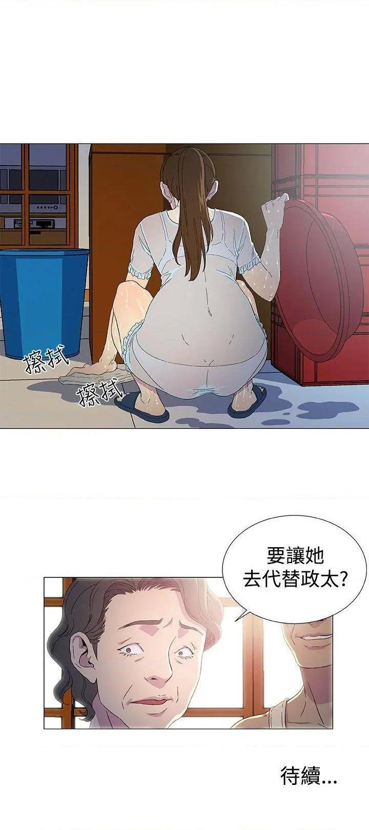 《黑暗之海》漫画最新章节黑暗之海-第2话 第2话 免费下拉式在线观看章节第【19】张图片