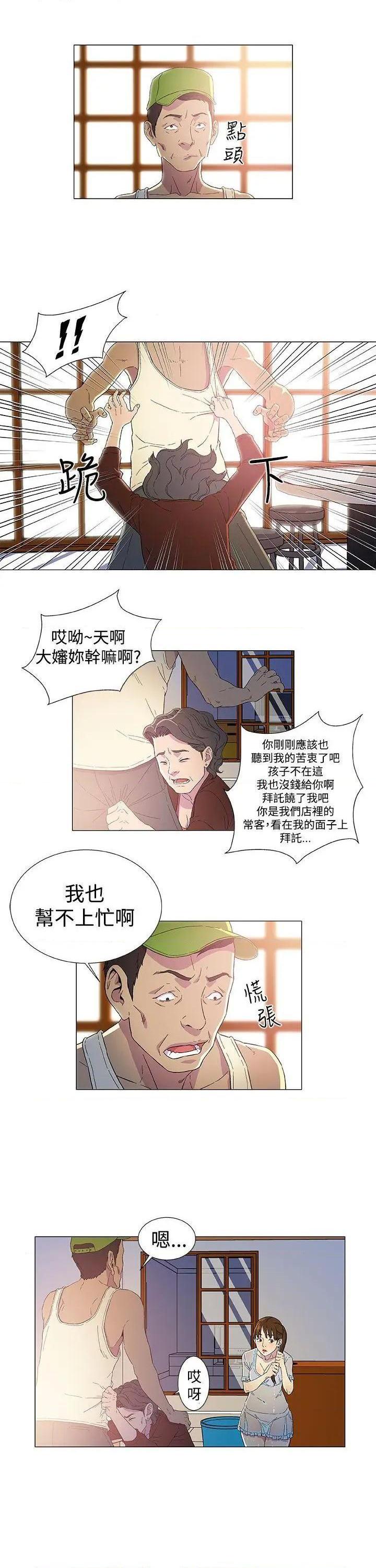 《黑暗之海》漫画最新章节黑暗之海-第2话 第2话 免费下拉式在线观看章节第【15】张图片