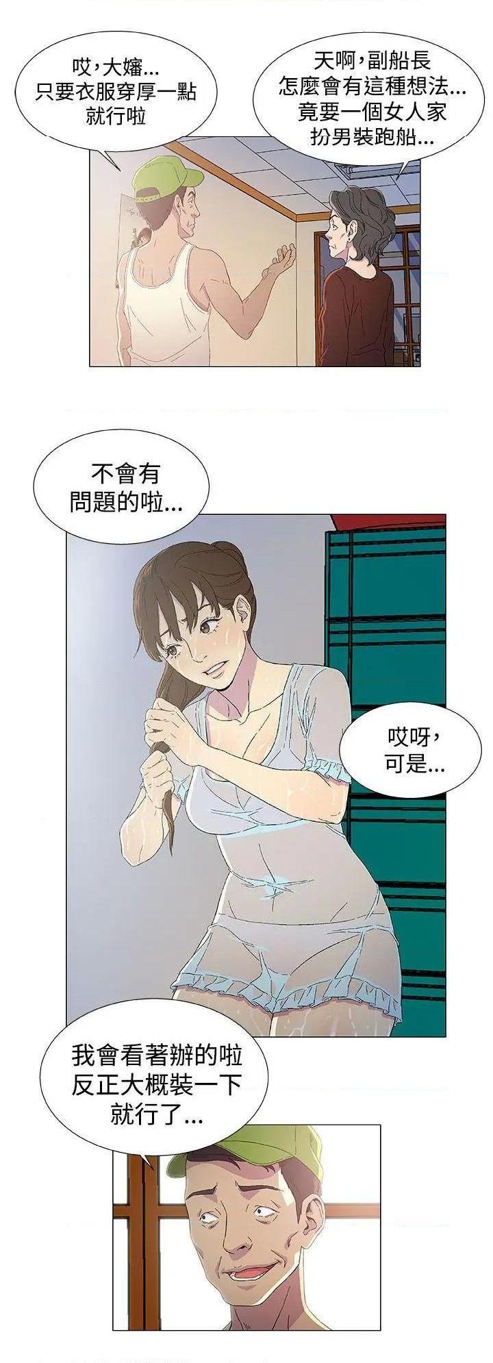 《黑暗之海》漫画最新章节黑暗之海-第2话 第2话 免费下拉式在线观看章节第【18】张图片