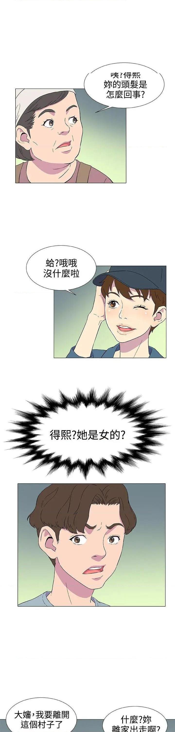 《黑暗之海》漫画最新章节黑暗之海-第4话 第4话 免费下拉式在线观看章节第【30】张图片