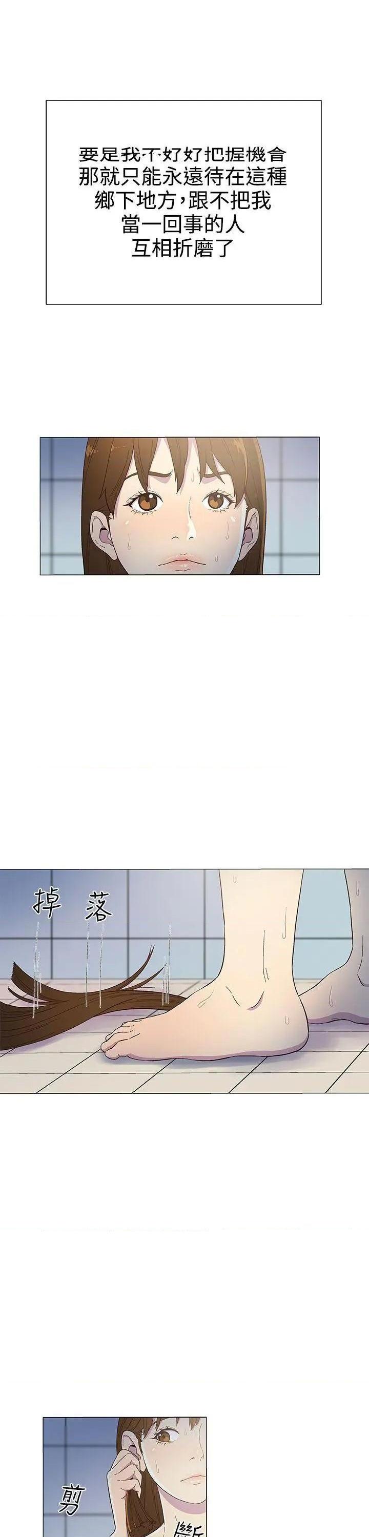 《黑暗之海》漫画最新章节黑暗之海-第4话 第4话 免费下拉式在线观看章节第【10】张图片