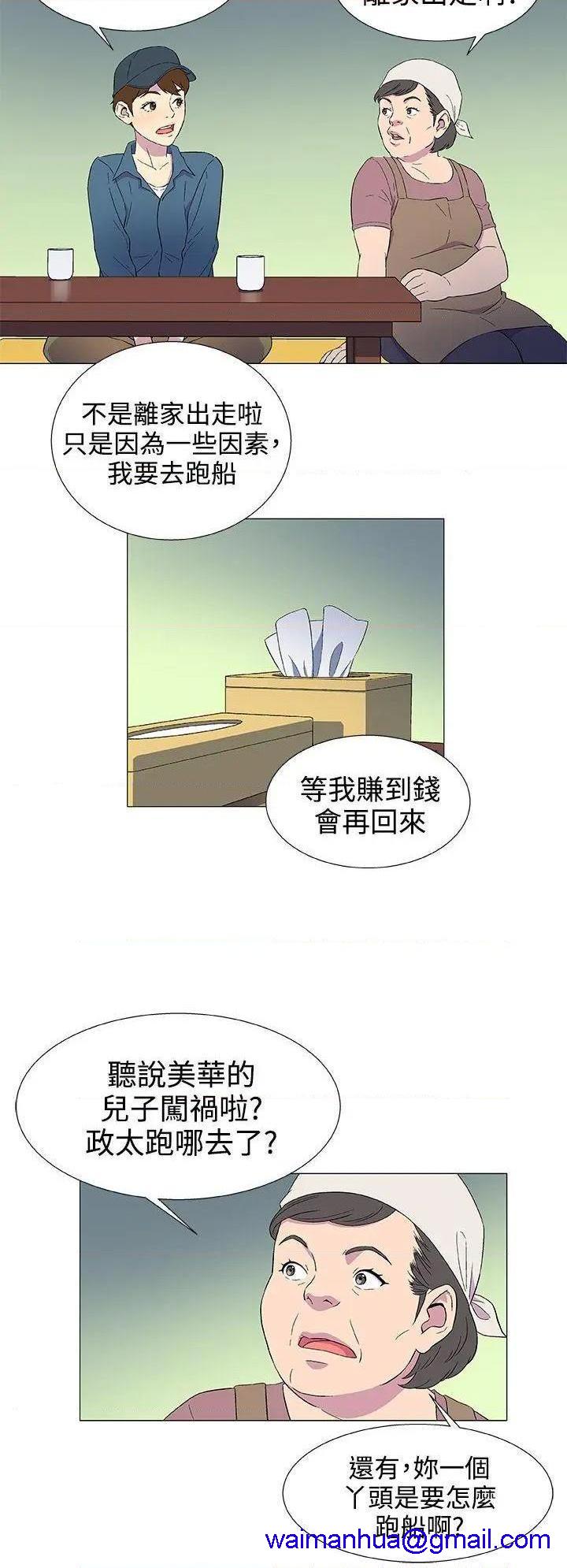 《黑暗之海》漫画最新章节黑暗之海-第4话 第4话 免费下拉式在线观看章节第【31】张图片