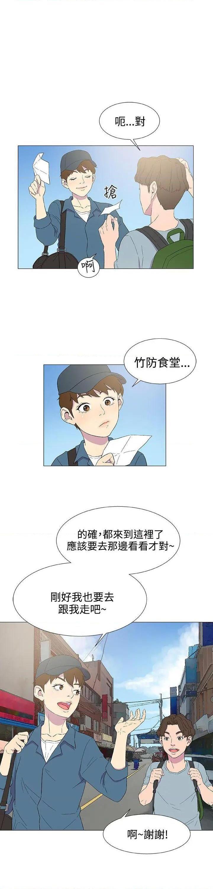 《黑暗之海》漫画最新章节黑暗之海-第4话 第4话 免费下拉式在线观看章节第【28】张图片