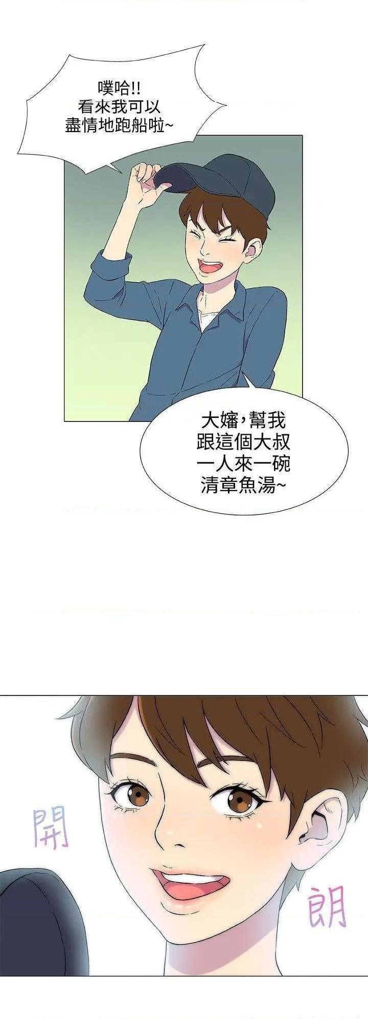 《黑暗之海》漫画最新章节黑暗之海-第4话 第4话 免费下拉式在线观看章节第【33】张图片