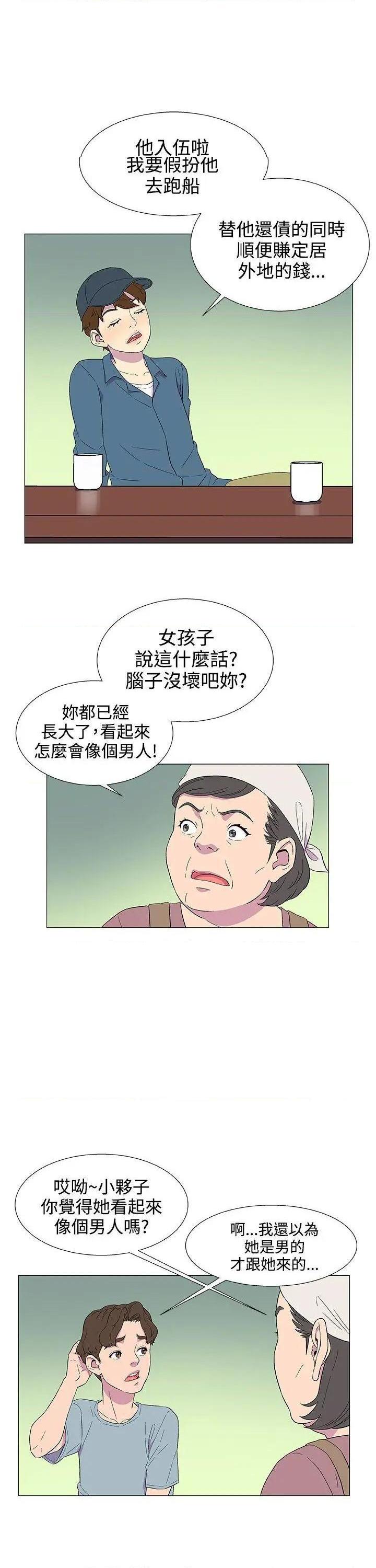 《黑暗之海》漫画最新章节黑暗之海-第4话 第4话 免费下拉式在线观看章节第【32】张图片