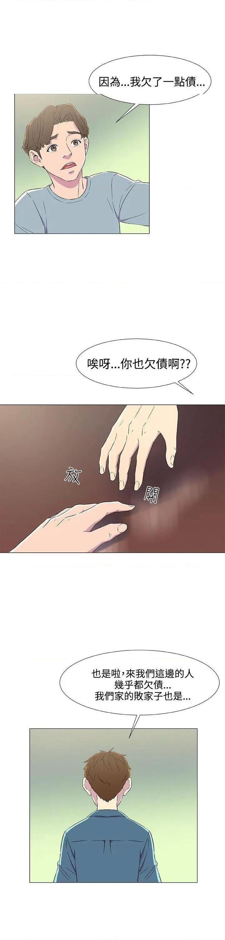 《黑暗之海》漫画最新章节黑暗之海-第5话 第5话 免费下拉式在线观看章节第【7】张图片