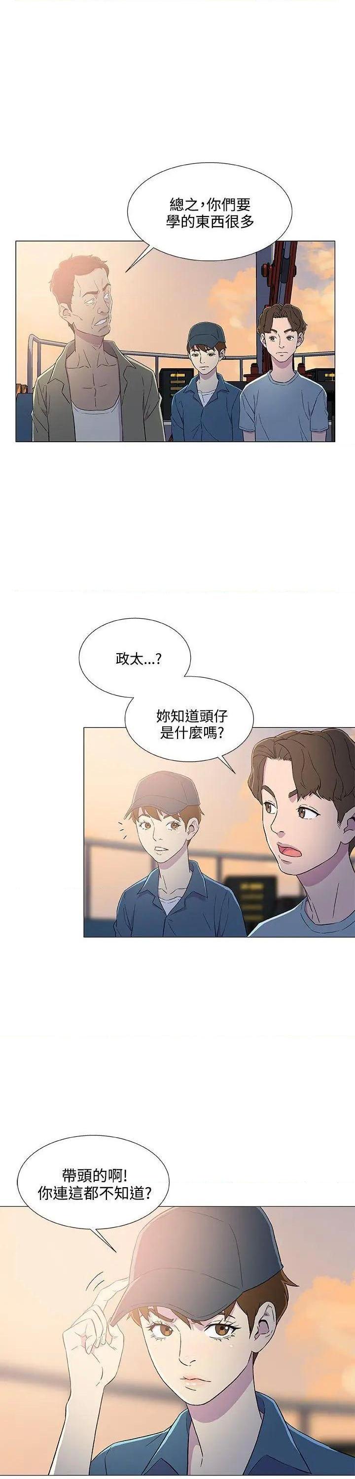 《黑暗之海》漫画最新章节黑暗之海-第5话 第5话 免费下拉式在线观看章节第【23】张图片