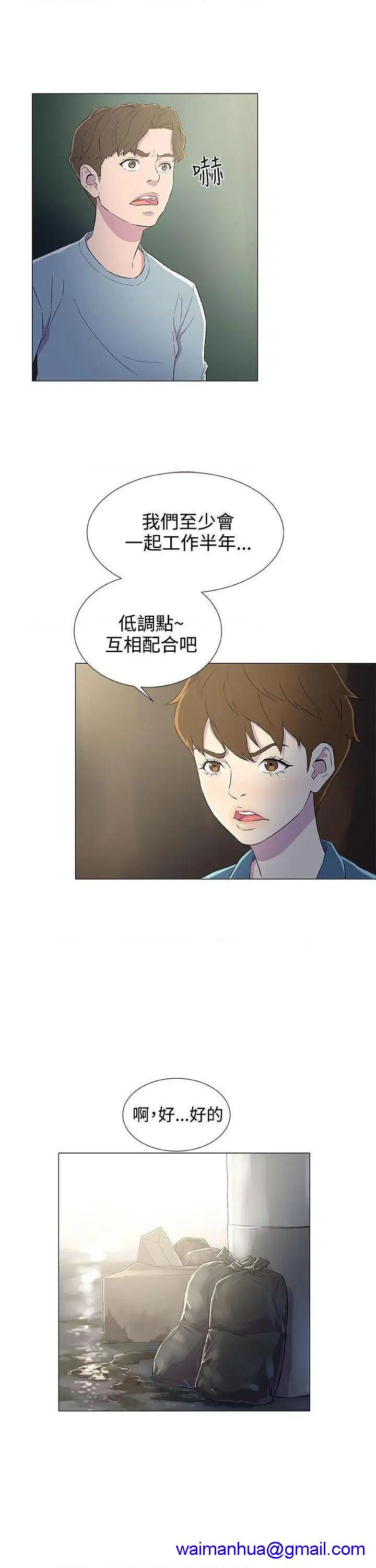 《黑暗之海》漫画最新章节黑暗之海-第5话 第5话 免费下拉式在线观看章节第【11】张图片