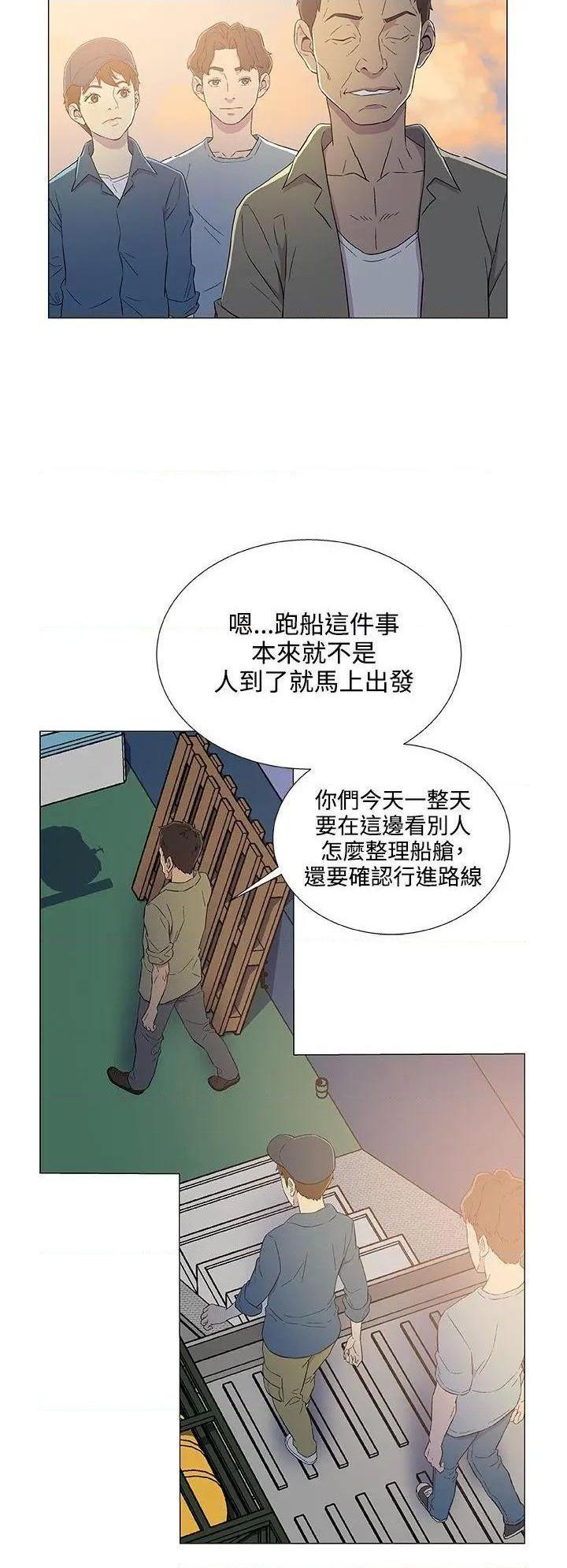 《黑暗之海》漫画最新章节黑暗之海-第5话 第5话 免费下拉式在线观看章节第【22】张图片