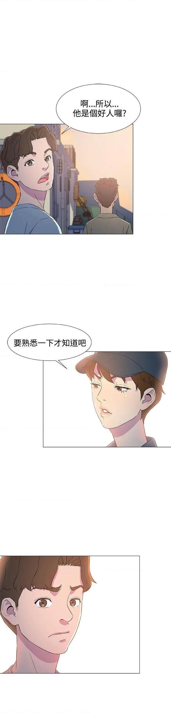 《黑暗之海》漫画最新章节黑暗之海-第5话 第5话 免费下拉式在线观看章节第【25】张图片