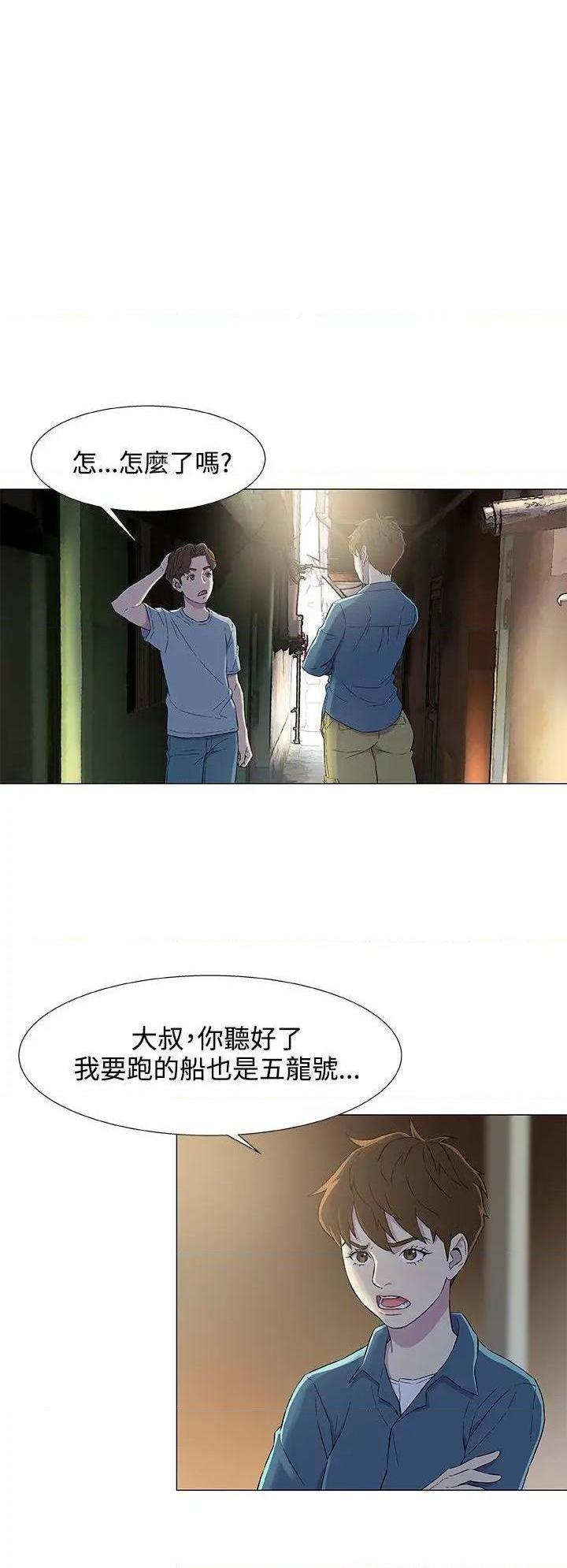 《黑暗之海》漫画最新章节黑暗之海-第5话 第5话 免费下拉式在线观看章节第【10】张图片