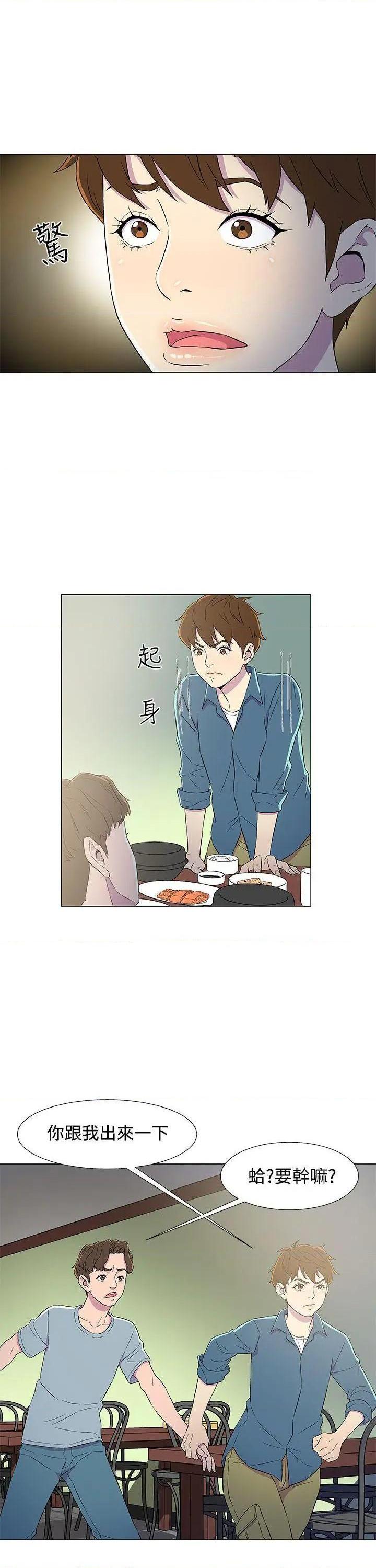 《黑暗之海》漫画最新章节黑暗之海-第5话 第5话 免费下拉式在线观看章节第【9】张图片