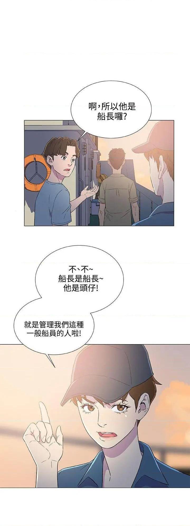 《黑暗之海》漫画最新章节黑暗之海-第5话 第5话 免费下拉式在线观看章节第【24】张图片