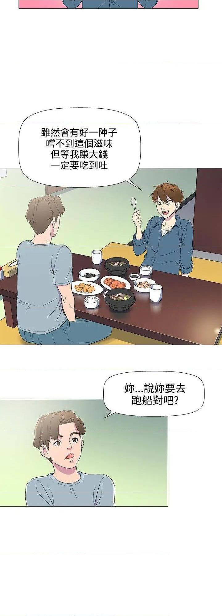 《黑暗之海》漫画最新章节黑暗之海-第5话 第5话 免费下拉式在线观看章节第【4】张图片