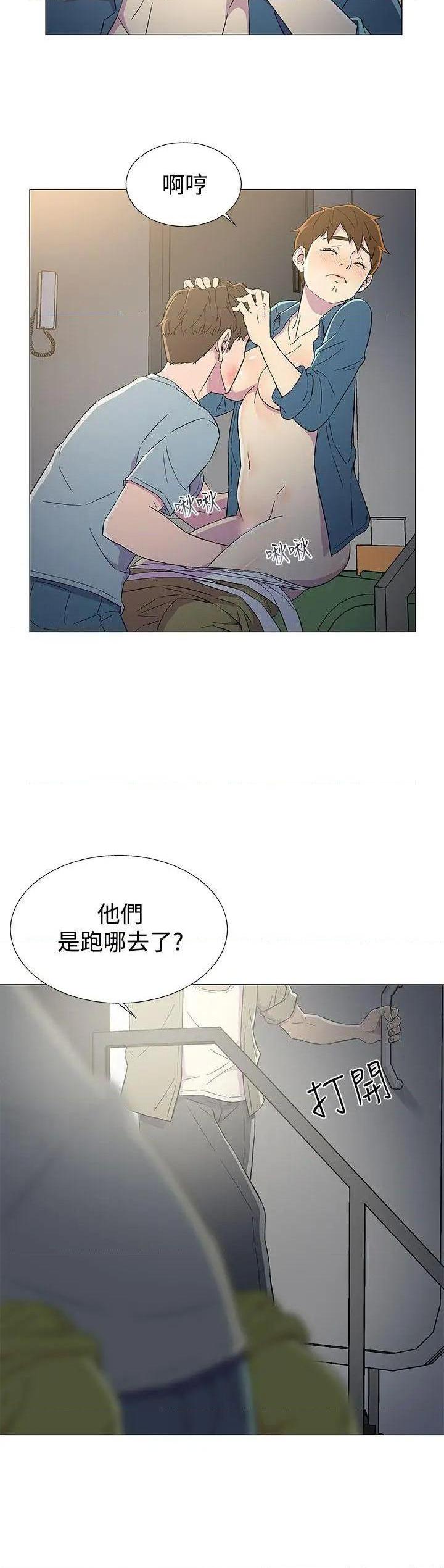 《黑暗之海》漫画最新章节黑暗之海-第8话 第8话 免费下拉式在线观看章节第【14】张图片