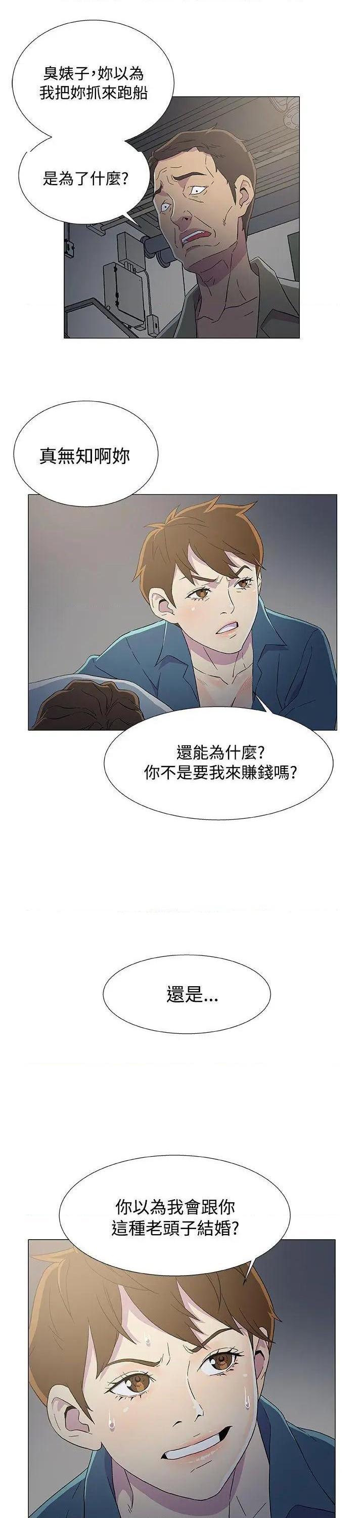 《黑暗之海》漫画最新章节黑暗之海-第8话 第8话 免费下拉式在线观看章节第【23】张图片