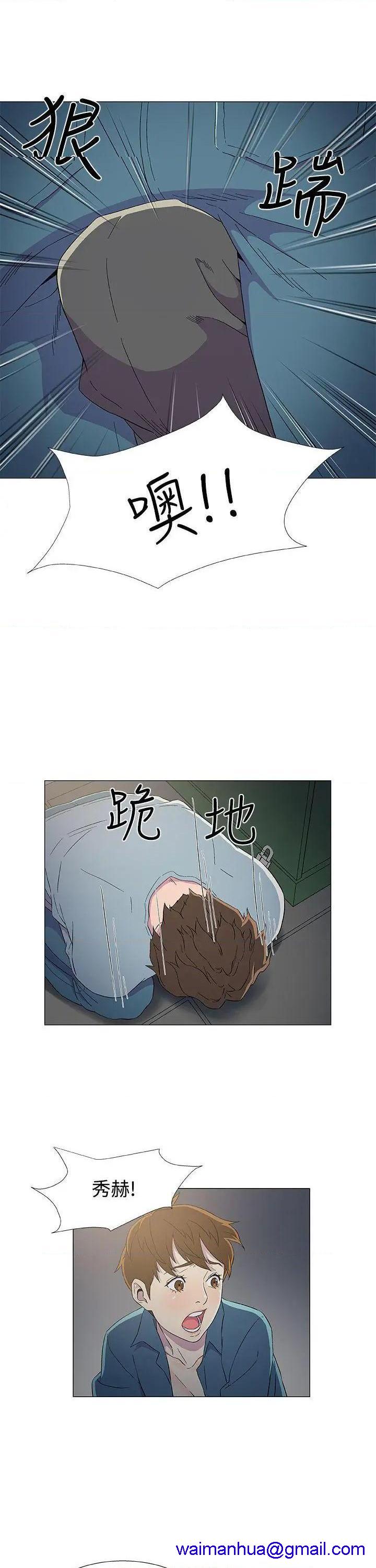 《黑暗之海》漫画最新章节黑暗之海-第8话 第8话 免费下拉式在线观看章节第【21】张图片