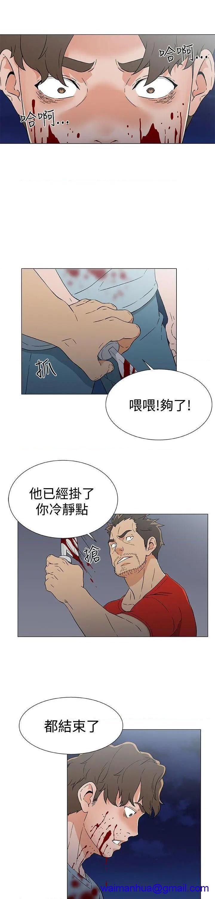 《黑暗之海》漫画最新章节黑暗之海-第15话 第15话 免费下拉式在线观看章节第【21】张图片