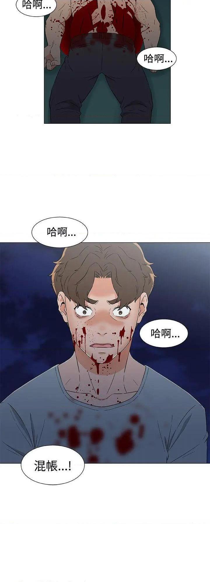 《黑暗之海》漫画最新章节黑暗之海-第15话 第15话 免费下拉式在线观看章节第【20】张图片