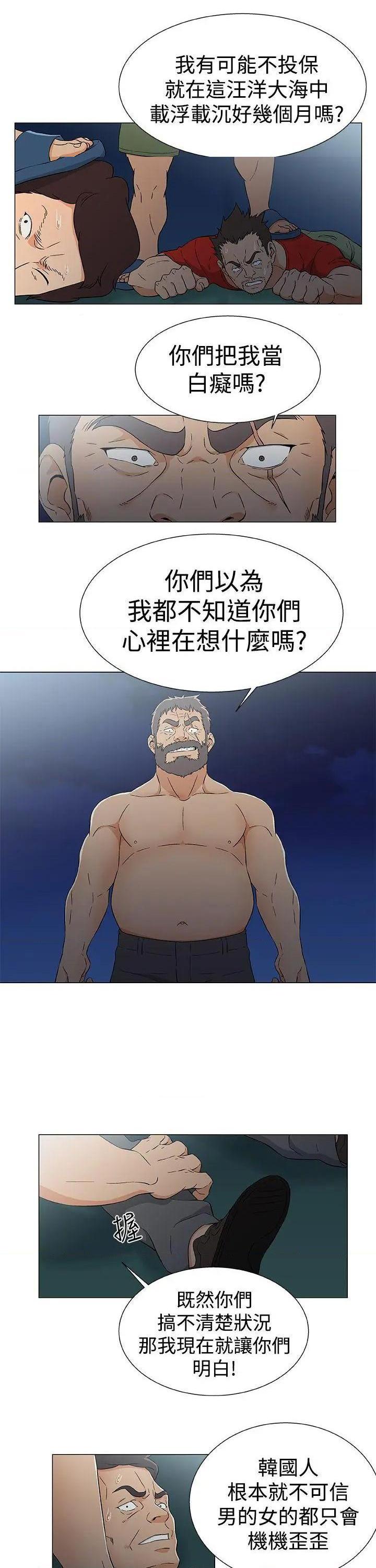 《黑暗之海》漫画最新章节黑暗之海-第15话 第15话 免费下拉式在线观看章节第【9】张图片