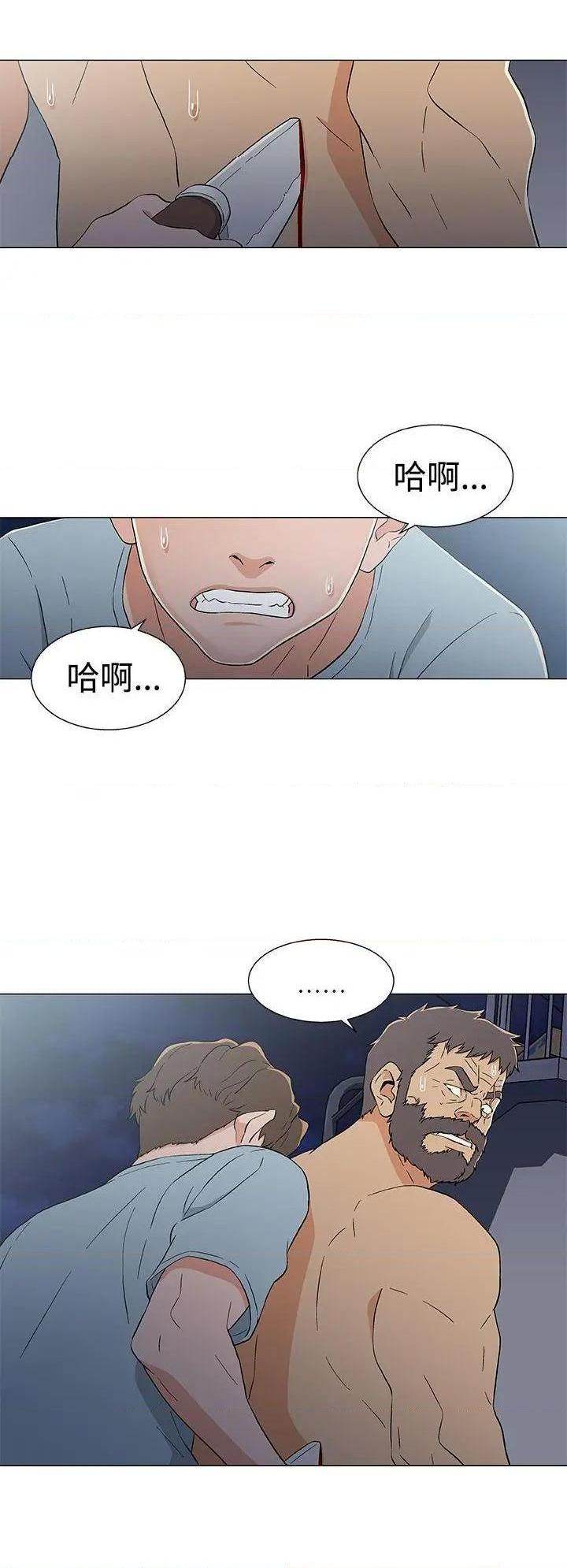 《黑暗之海》漫画最新章节黑暗之海-第15话 第15话 免费下拉式在线观看章节第【12】张图片