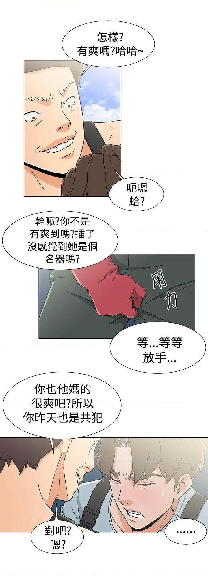 《黑暗之海》漫画最新章节黑暗之海-第20话 第20话 免费下拉式在线观看章节第【4】张图片