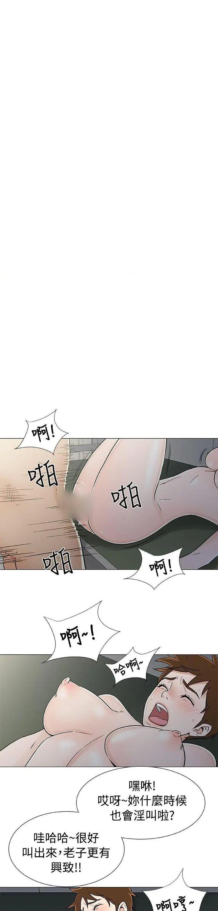 《黑暗之海》漫画最新章节黑暗之海-第20话 第20话 免费下拉式在线观看章节第【9】张图片